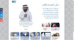 Desktop Screenshot of kahraba.info