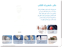 Tablet Screenshot of kahraba.info
